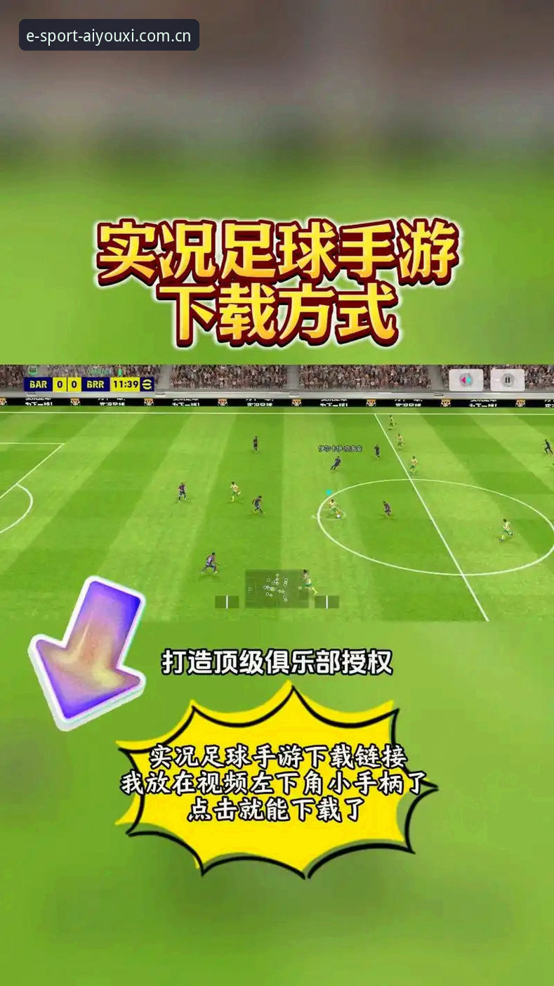 爱游戏体育补丁下载实用指南：告别登录失败，畅享全新体验
