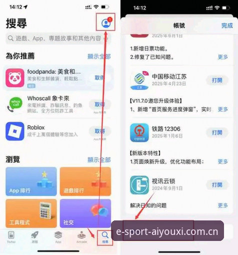 安卓用户必看：爱游戏体育APP下载安装全流程实战经验分享
