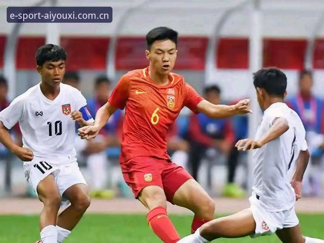 U17世界杯男足vs女足：中国足球青训的双线挑战与爱游戏平台观赛指南